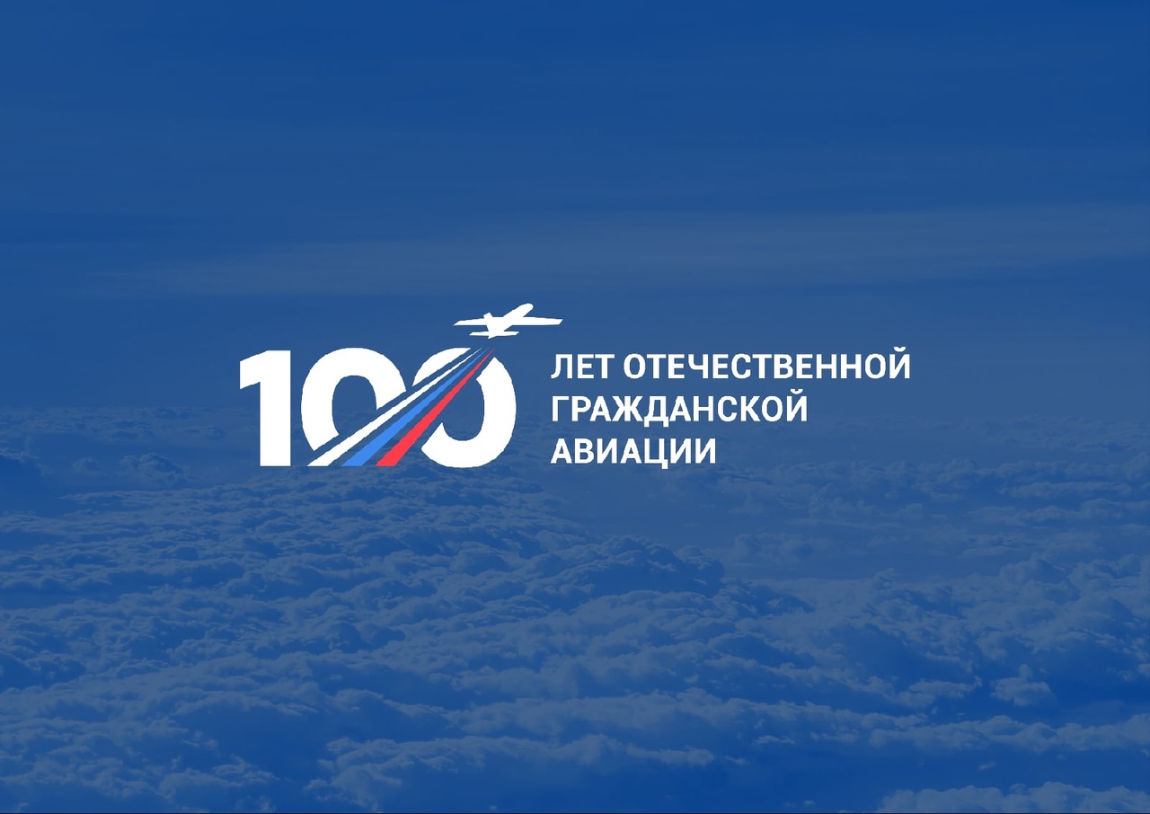Read more about the article История Российской авиации
