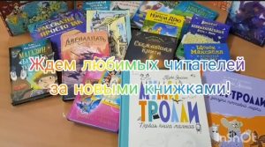 Read more about the article Книжные новинки