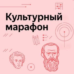 Read more about the article «Русские классики сквозь призму технологий»